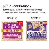 ロイヒ膏 ロキソプロフェン大判 7枚 ニチバン 貼り薬 痛み止め 腰痛 関節痛 筋肉痛 腱鞘炎【第2類医薬品】