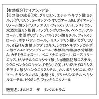 ORBIS（オルビス） シワ改善 オルビス ザ リンクルセラム ラージサイズ 60g （医薬部外品）