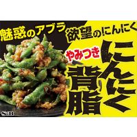 エスビー食品 にんにく背脂 110g 5個