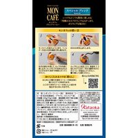 【ドリップコーヒー】片岡物産 モンカフェ スペシャル ブレンド 1箱（30杯入）