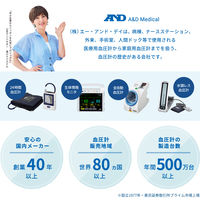 エー・アンド・デイ 上腕式血圧計 UA-1030T Plus 1台