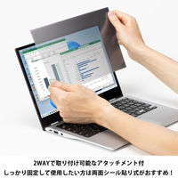 アスクル プライバシーフィルター14インチ(3:2) PF-W2-140AS 1個 オリジナル