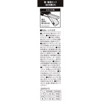 (らこれキッズ)ブロックロゴ箸セット チャコール LAKOLE/ラコレ