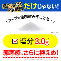 カップ麺 日清食品 カップヌードルPRO シーフード(プロ) 高たんぱく＆低糖質さらに塩分控えめ 1セット（1個×3）