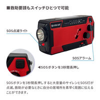 防災ラジオライト エマージェンシー (オレンジ) 防水 スマホ充電可 (手回し/ソーラー/USB充電/AM・FM/防災/停電対策)（直送品）
