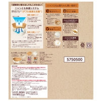 ニャンとも 清潔トイレ 子ねこ用セット アイボリー＆オレンジ