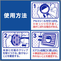 クルマの消臭力 クリップタイプ アクアブルーの香り 1パック（2個入り） 消臭剤 車 芳香剤 エステー