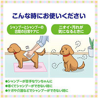デオクリーン からだふきシート 中大型犬用 無香 15枚 3袋 ユニ・チャーム