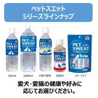 ペットスエットゼリー 愛犬用 水分補給 低カロリー クランベリープラス 国産（20g×7本入）1袋 ドッグフード 犬 おやつ