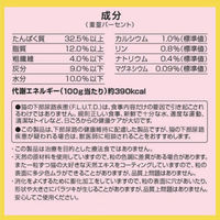 メディファス 12か月まで チキン味 国産 1.5kg（250g×6袋）6袋 キャットフード ドライフード