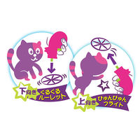 キャティーマン じゃれ猫 にゃんコプター 1個 ドギーマンハヤシ 猫用 おもちゃ