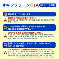 オキシクリーンEX 詰め替え 2000g  粉末 酸素系漂白剤 1個 大容量 消臭 漂白 洗濯 掃除