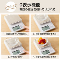 タニタ（TANITA） 洗えるキッチンスケール 3kgホワイト KW320 1個 計量器 はかり 防水 デジタルスケール お菓子作り パン作り