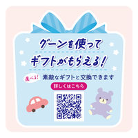 グーンプラス おむつ テープ 新生児（～5kg）1パック（68枚入）敏感肌にやわらかタッチ