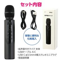 アーテック 拡声器付きマイク 52313 1本