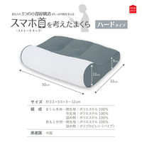 MORIPiLO 枕 ストレートネック 矯正 (整骨院監修 高さ調整できるスマホ首まくら) 洗える 約33x50x9~12cm グレー (ハードパイプ 硬め)