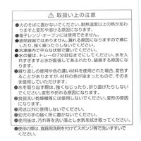 アイストレー2点セット ホワイト LAKOLE/ラコレ