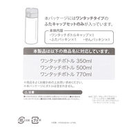 【LAKOLE/ラコレ】 【交換用】ワンタッチキャップ ブラック