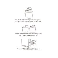 ステンレスアイスクリームカップ ブルー LAKOLE/ラコレ