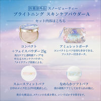 数量限定 スノービューティー ブライトニング　スキンケアパウダーＡ　25ｇ