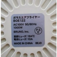 BRUNO ガラスエアフライヤー(アイボリー) BOE122-IV 1個