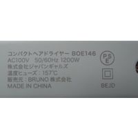 BRUNO コンパクトヘアドライヤー(グリーン) BOE146-GR 1個