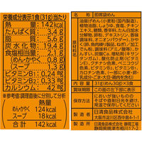 日清食品 お椀で食べるシリーズ3食P×4種セット［カップヌードル・シーフードヌードル・どん兵衛・チキンラーメン］詰合アソートセット