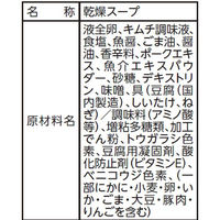 マルちゃん　素材のチカラ　売れ筋　フリーズドライ　スープ　5食×4コ　20食詰め合わせセット