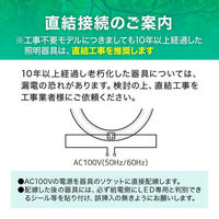 エコリカ 丸形LED 32形 昼白色 5000K 1800lm Ra83 工事不要 ECL-FCL32YN 1個（わけあり品）
