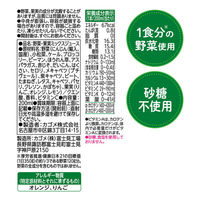 カゴメ　野菜生活100　オリジナル　200ml　1箱（24本入）【野菜ジュース】（わけあり品）