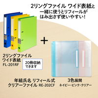 【アウトレット】【Goエシカル】訳あり プラス クリアーファイル リフィール式 A4 ヨコ入れ 2/4/30穴共用 クリアー 84856 1冊