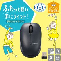 ワイヤレスマウス 無線 2.4GHz 抗菌 静音 BlueLED 子供用 Sサイズ ブラック M-BL20DBSKBK エレコム 1個