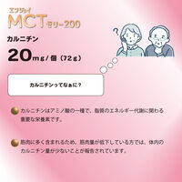 【栄養補助食品】 森永乳業クリニコ エンジョイMCTゼリー200(もも味) 0655614 1箱(24個入)（直送品）