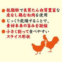 ペティオ 素材そのまま 完全無添加 極薄 チキンスライスハード 50g 1袋 犬用 おやつ