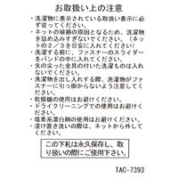 (HOUSEHOLD GOODS)ランドリーメッシュトート グレー studio CLIP