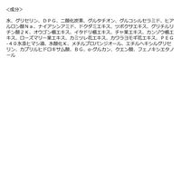 OHIKARI(オヒカリ) ブースターミスト スージング 120g　ミスト化粧水