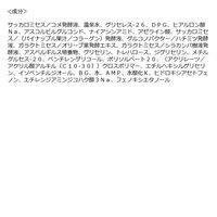 HACCO.PANDA（ハッコウパンダ）発酵化粧水 170ml　乾燥肌 保湿 毛穴 ビタミンC ナイアシンアミド アゼライン酸