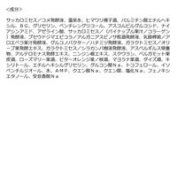 HACCO.PANDA（ハッコウパンダ）メイクの上から発酵保湿ミスト ナチュラルグリーンの香り 80ml　ミスト化粧水