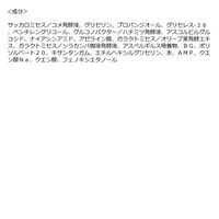 HACCO.PANDA（ハッコウパンダ）発酵導入美容液 50ml　乾燥肌 保湿 毛穴 ビタミンC ナイアシンアミド　アゼライン酸