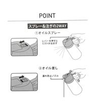 オイル差し　2WAYオイルスプレーボトル ブラック LAKOLE/ラコレ