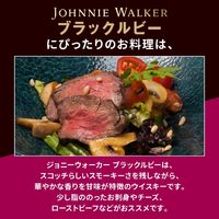 ジョニーウォーカー ブラックルビー 40度 700ml 1セット（2本） スコッチウイスキー 正規品