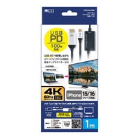 ナカバヤシ TypeーC ーHDMI 変換ケーブル 1m 4K60Hz/PD給電対応 USD-P4K10BK 1個