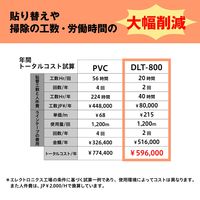 ニトムズ 耐久ラインテープ トラ 幅50mm×長さ20m DLTー801 1巻