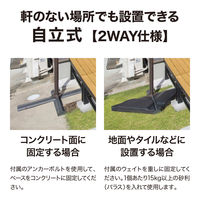 タカショー クールサマーオーニング 自立式3000 モカ CSA-S30M3（直送品）