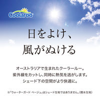 タカショー クールサマーオーニング自立式 3000 アーバングレー CSA-S30U3（直送品）