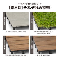 タカショー BU 敷くだけタイル 磁器 BE 9枚組 JBG-BCBE/9S 1セット（直送品）