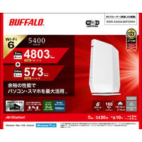 バッファロー 無線LAN親機 Wi-Fi 6 11ax対応 Wi-Fiルーター 4803+573Mbps 4+2アンテナ ホワイト（直送品）