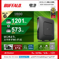バッファロー 無線LAN親機 Wi-Fi 6 11ax対応 Wi-Fiルーター 1201+573Mbps 2+2アンテナ ブラック