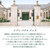 ペリエ ジュエ グラン ブリュット エコロジカル ボックス シャンパーニュ 750ml 1本 シャンパン ギフト箱入り ペルノ・リカール