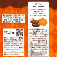 世にもおいしいブラウニー オランジェット 8個 オールハーツ・カンパニー